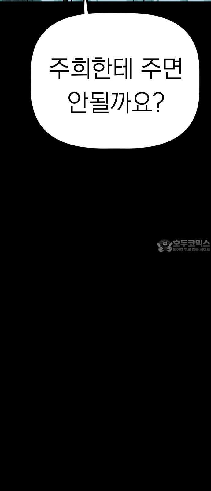 깔깔깔깔 13화 : 주희에게 3 12