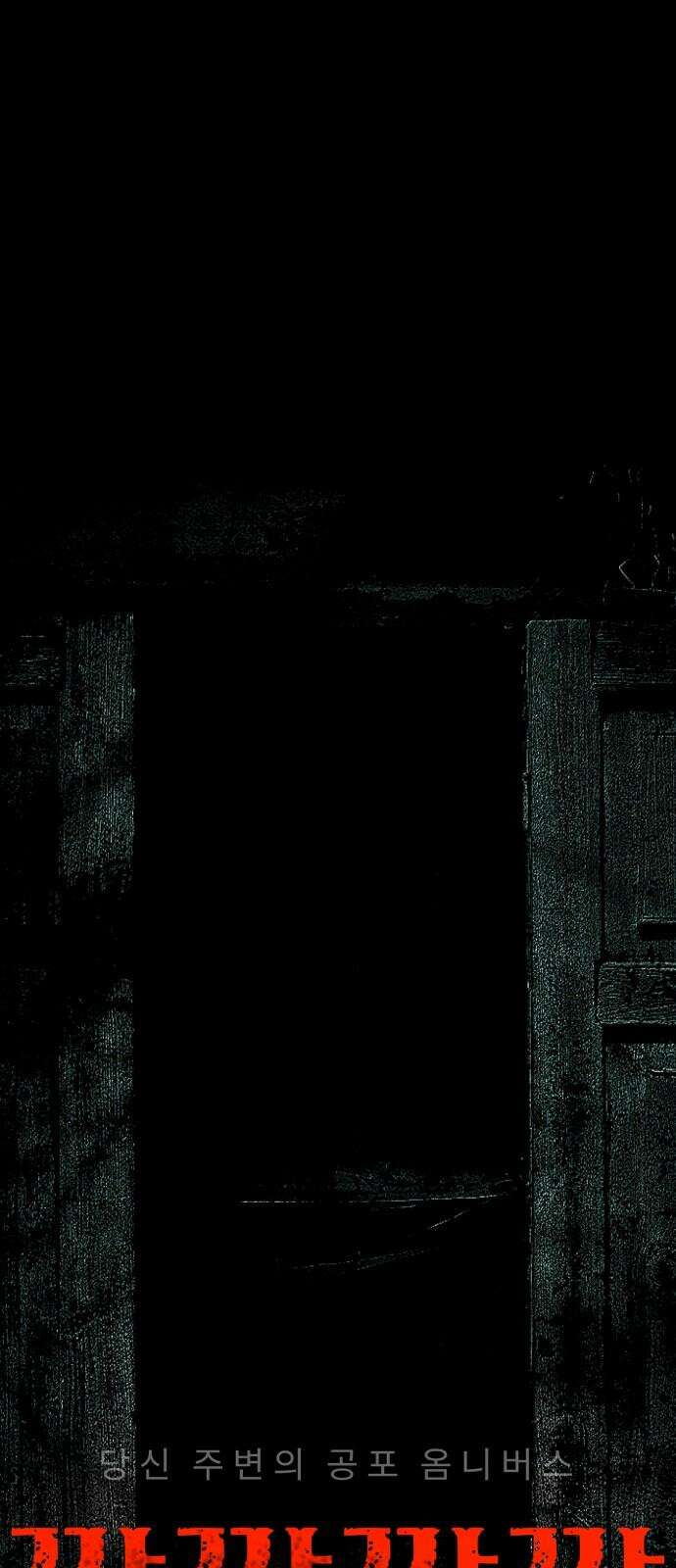 깔깔깔깔 13화 : 주희에게 3 13