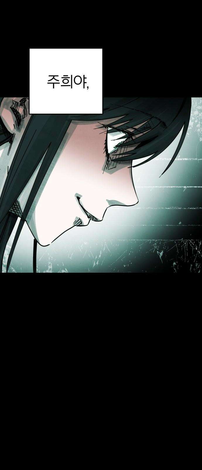 깔깔깔깔 13화 : 주희에게 3 16