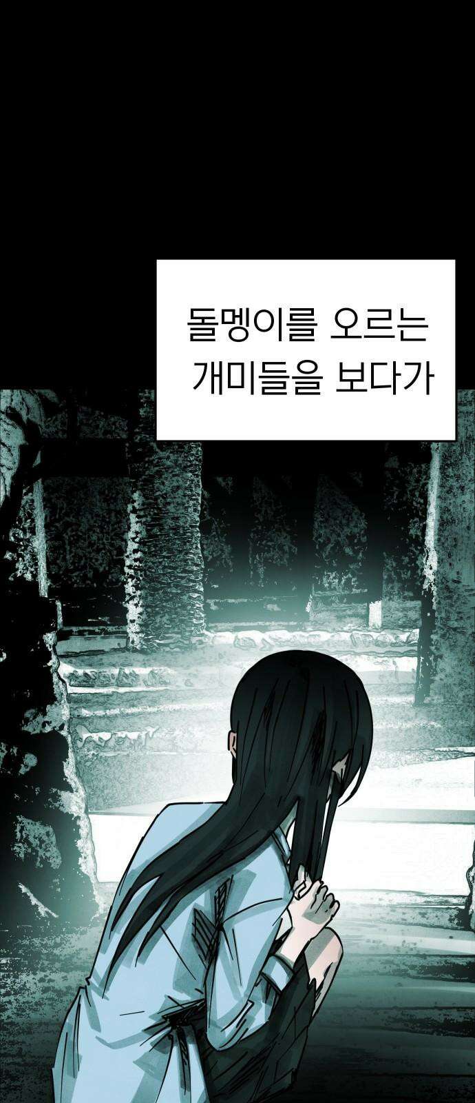 깔깔깔깔 13화 : 주희에게 3 17