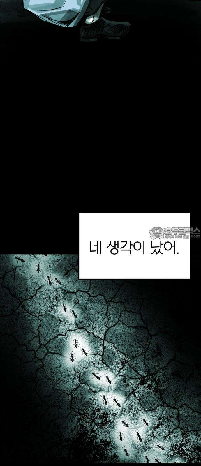 깔깔깔깔 13화 : 주희에게 3 18