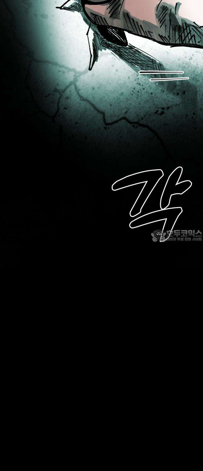 깔깔깔깔 13화 : 주희에게 3 21
