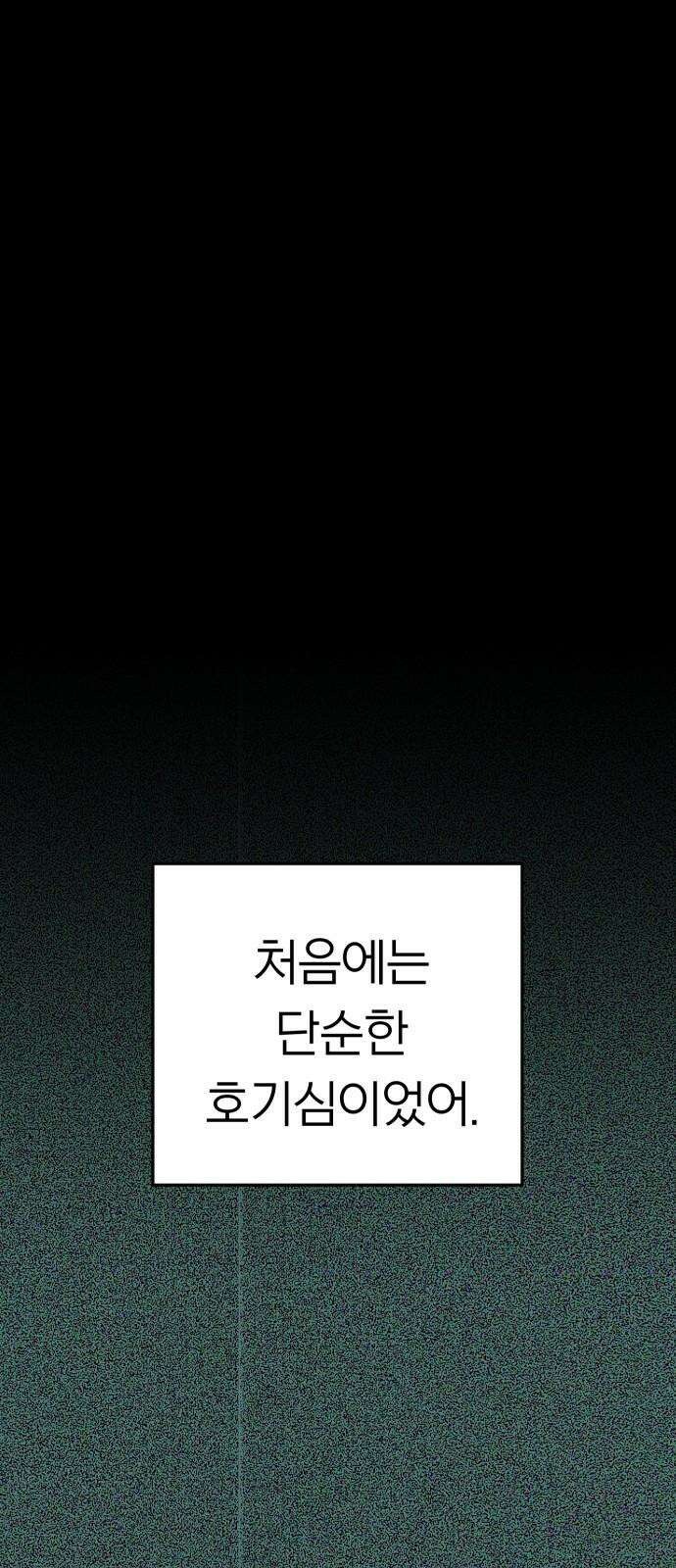 깔깔깔깔 13화 : 주희에게 3 22
