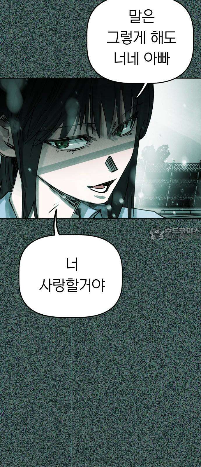 깔깔깔깔 13화 : 주희에게 3 24