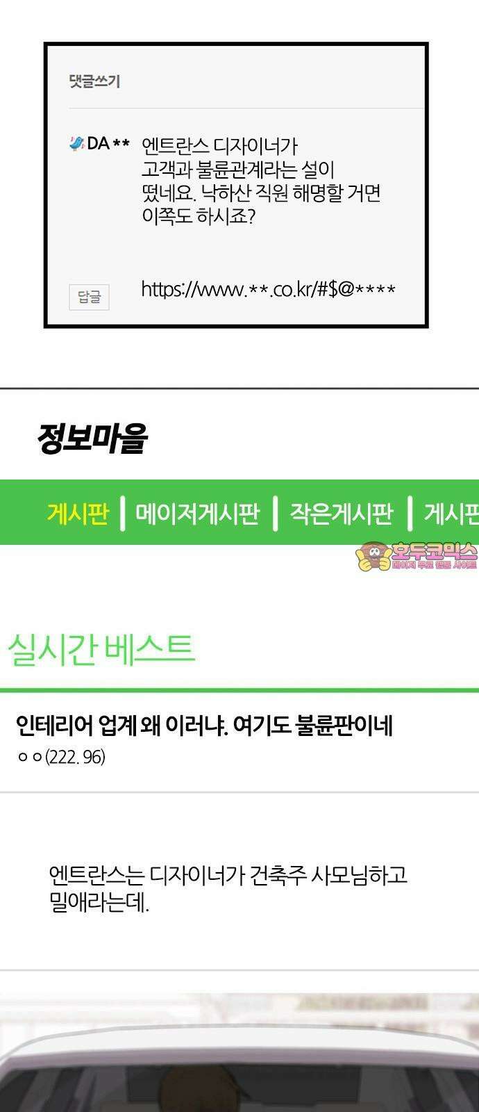 은주의 방 2~3부 3부335화 류혜진의 증거 1