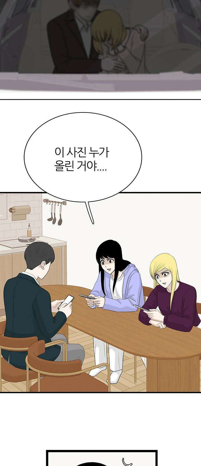은주의 방 2~3부 3부335화 류혜진의 증거 2