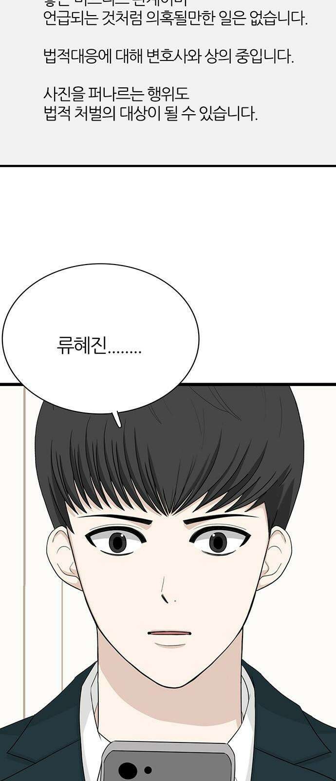 은주의 방 2~3부 3부335화 류혜진의 증거 5