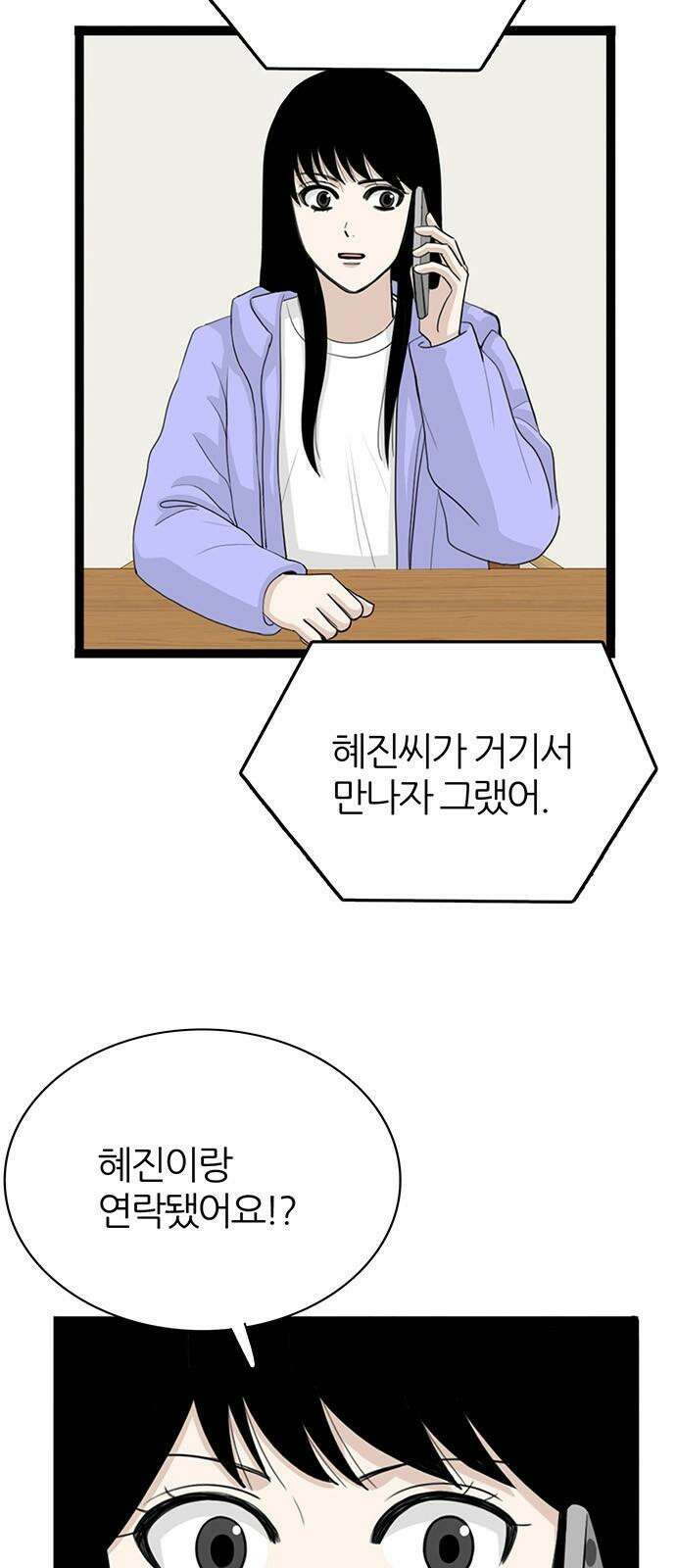 은주의 방 2~3부 3부335화 류혜진의 증거 7
