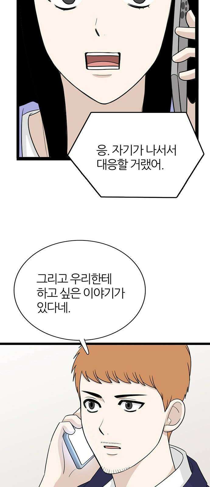 은주의 방 2~3부 3부335화 류혜진의 증거 8