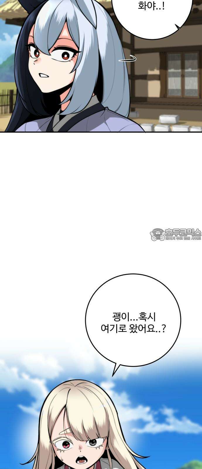 여우자매 2부 29화 - 도깨비 마을로 1 6