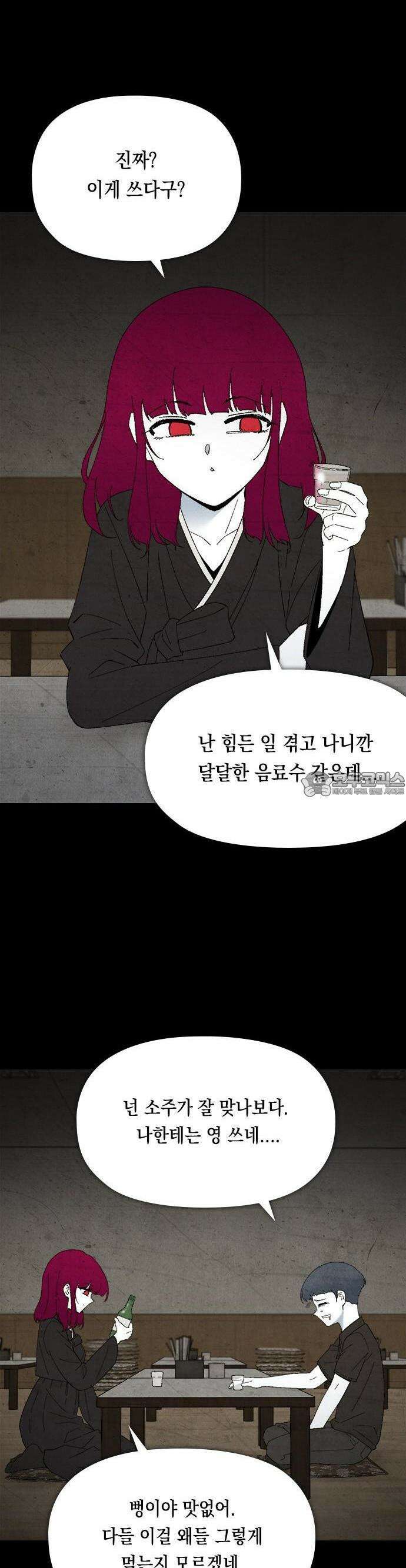 도태교실 74화． 미소녀 [＃32] 6