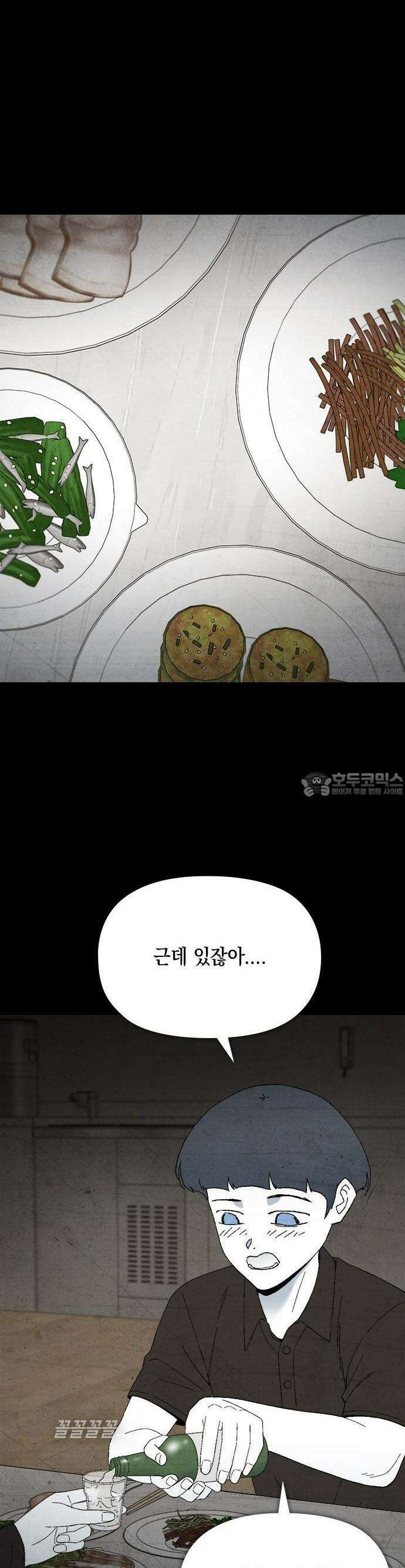 도태교실 74화． 미소녀 [＃32] 8