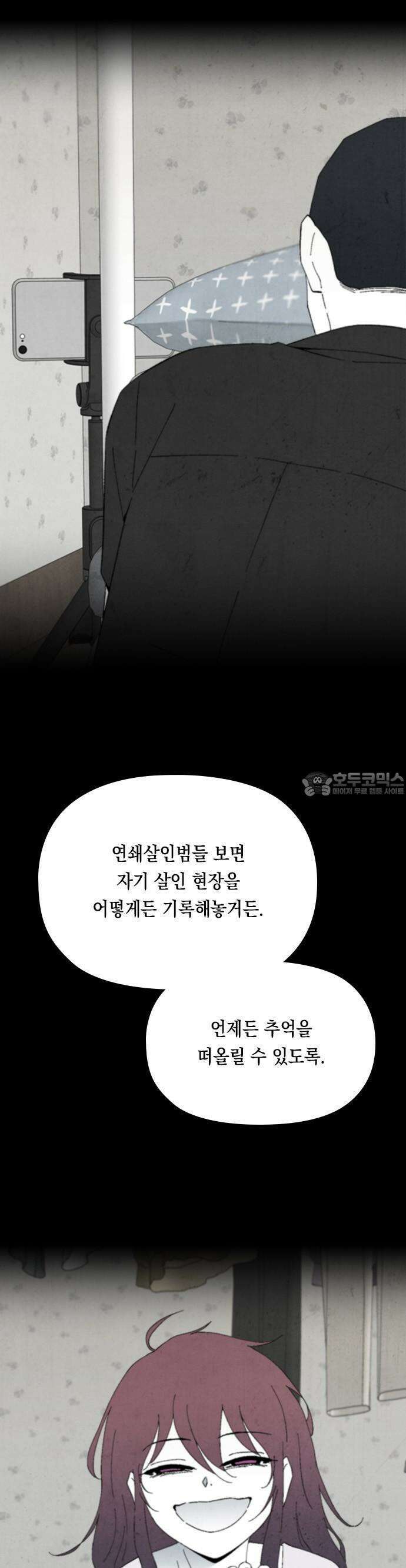 도태교실 74화． 미소녀 [＃32] 10