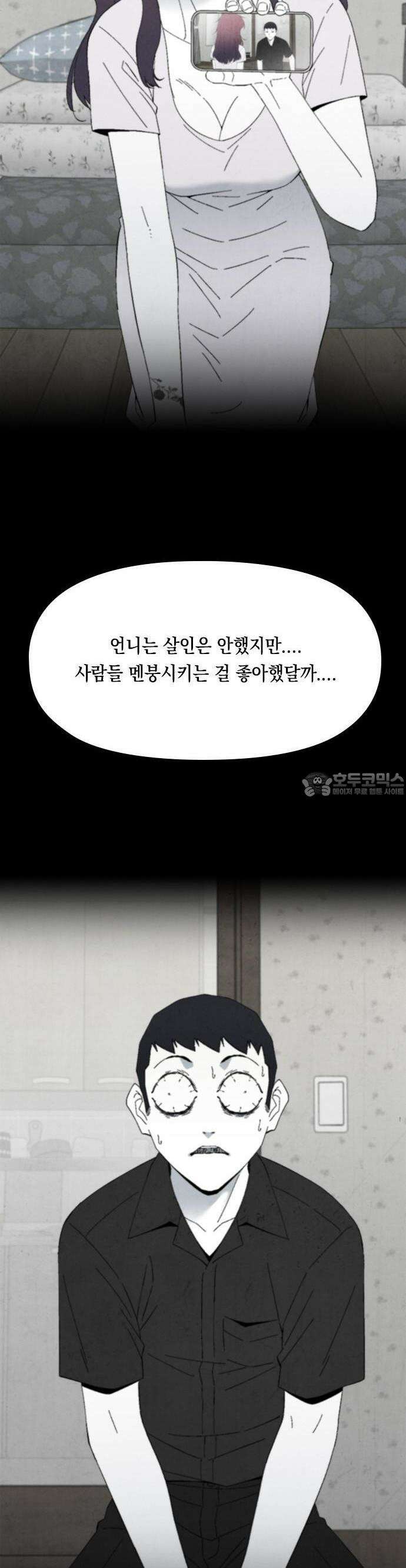 도태교실 74화． 미소녀 [＃32] 11