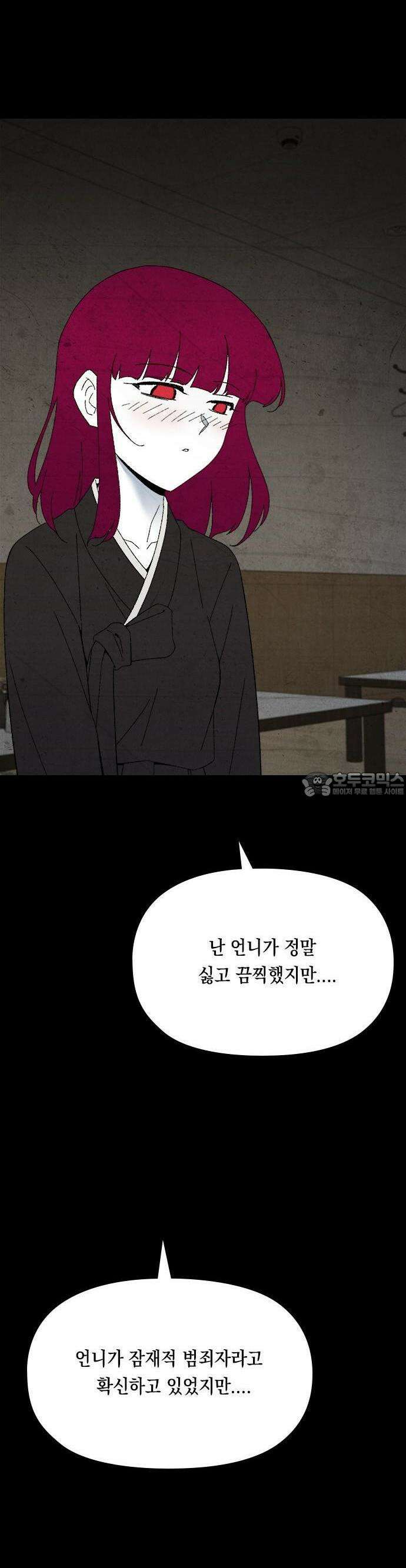 도태교실 74화． 미소녀 [＃32] 14
