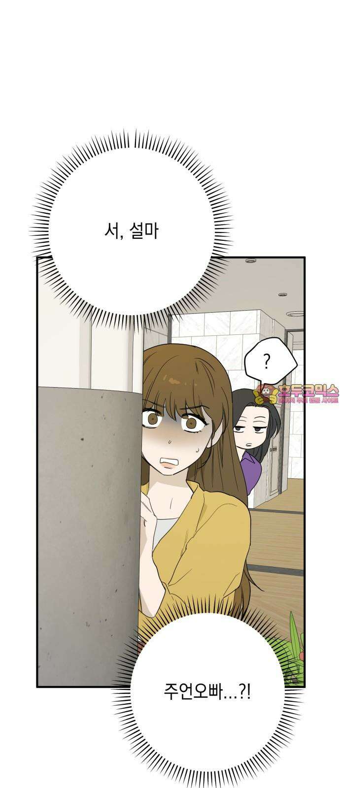 롤플레잉 26화 1