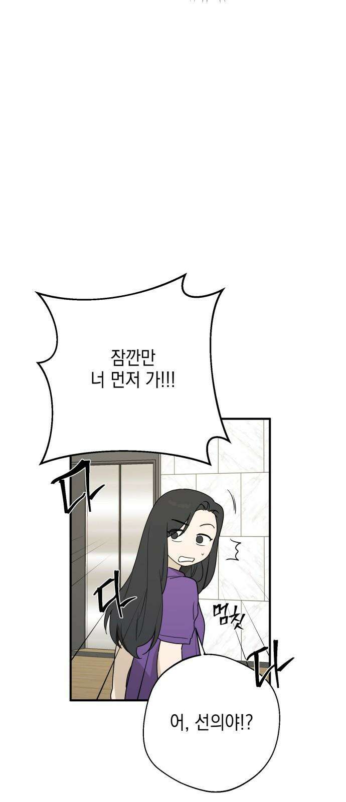 롤플레잉 26화 2
