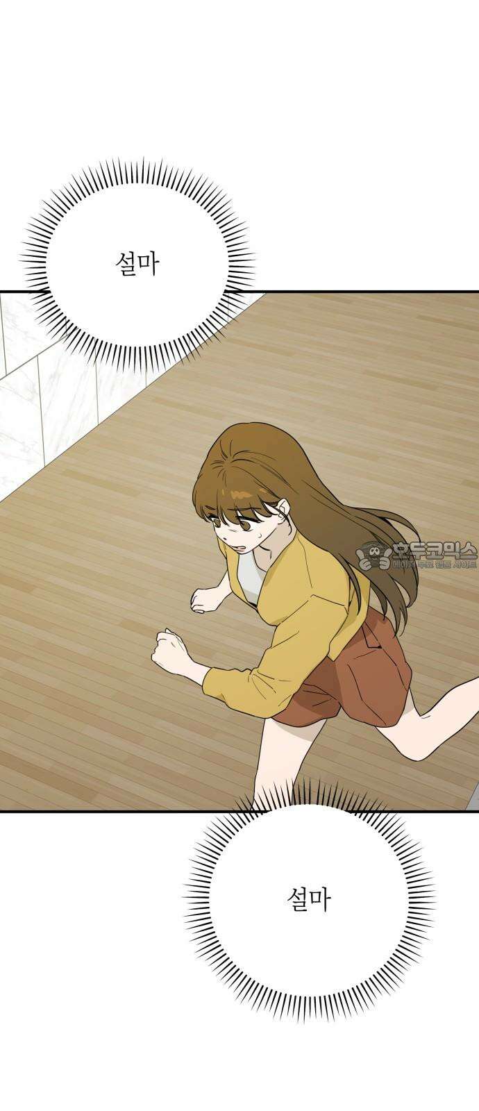 롤플레잉 26화 3