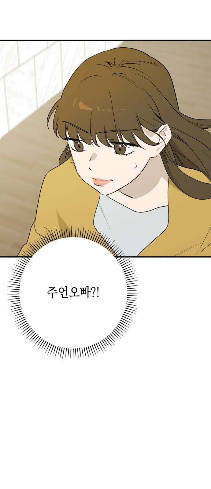 롤플레잉 26화 4