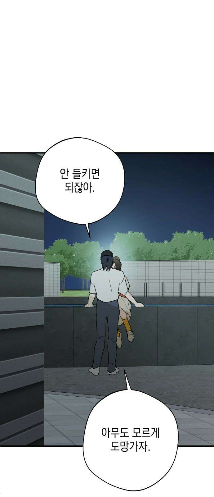 롤플레잉 26화 5
