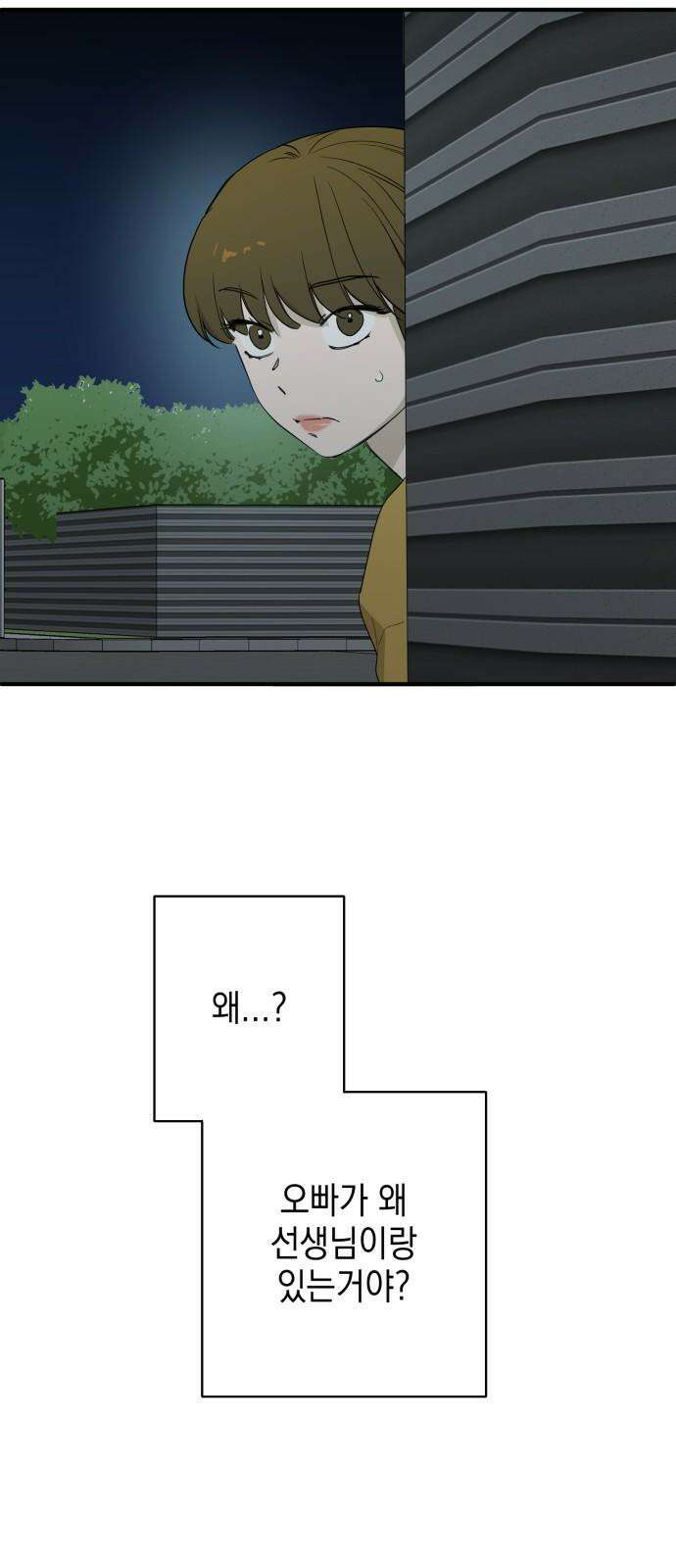 롤플레잉 26화 7