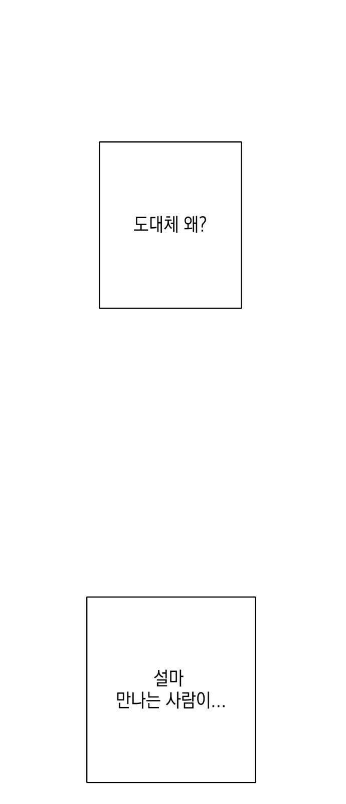 롤플레잉 26화 8