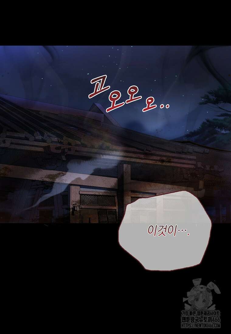 용을 그리는 아이 4화 7