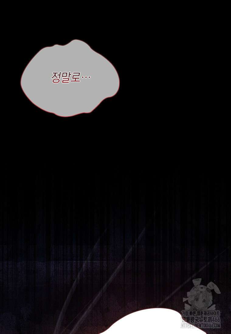 용을 그리는 아이 4화 8