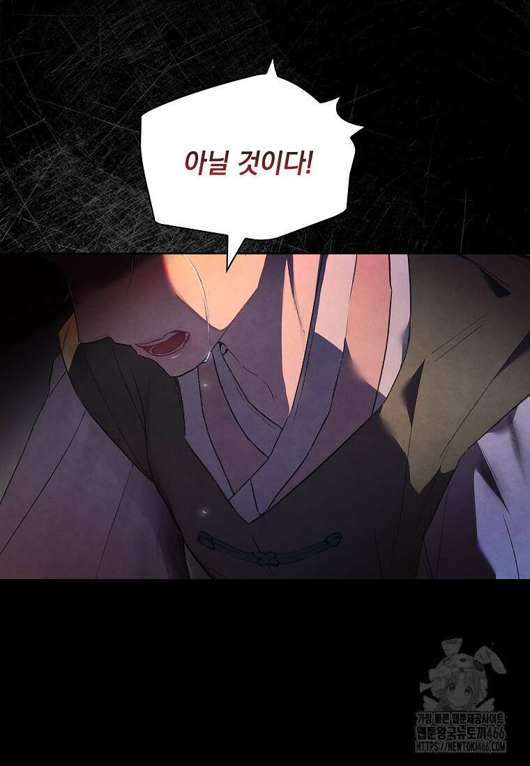 용을 그리는 아이 4화 12