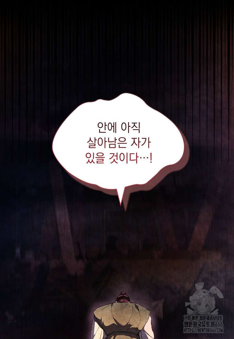 용을 그리는 아이 4화 13