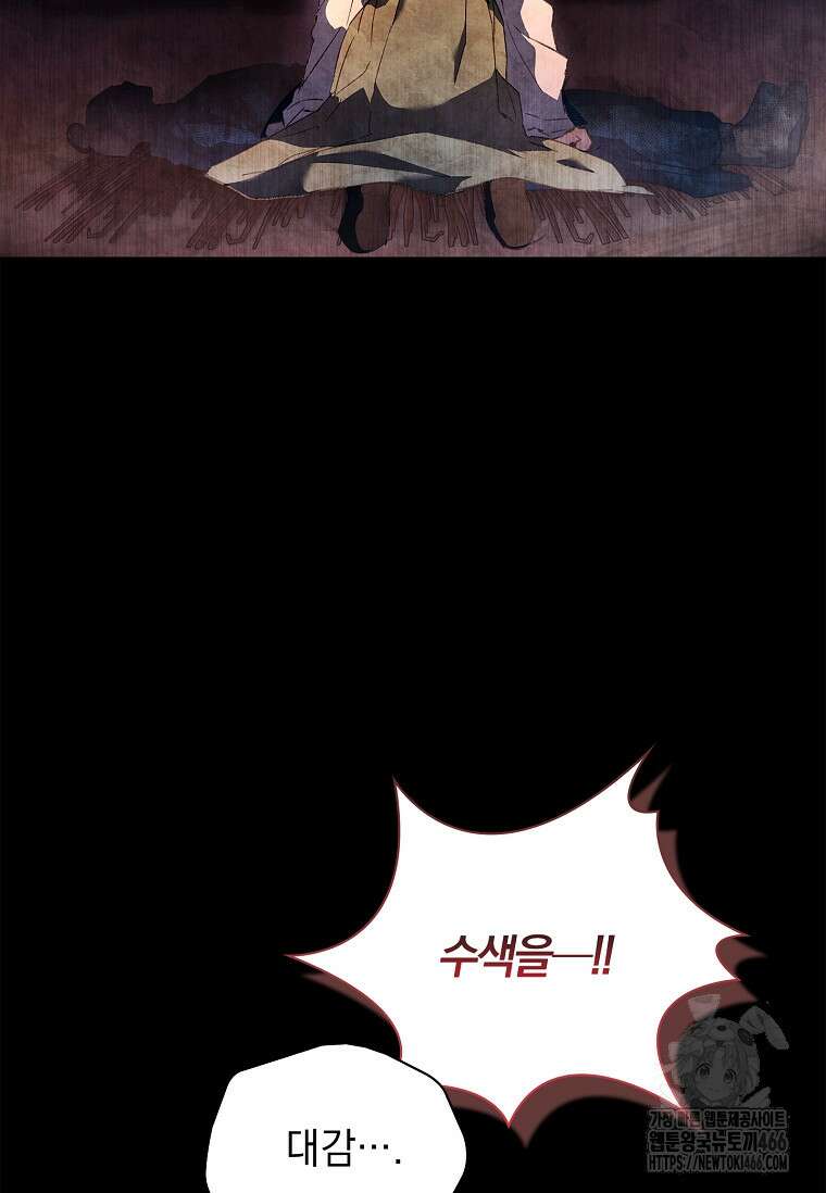 용을 그리는 아이 4화 14