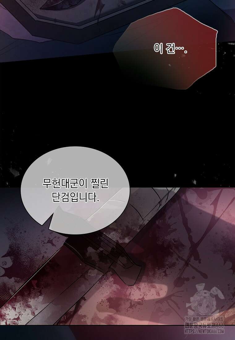 용을 그리는 아이 4화 18