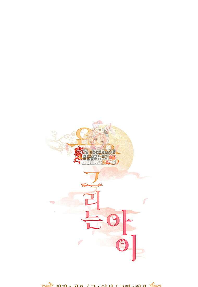 용을 그리는 아이 7화 1