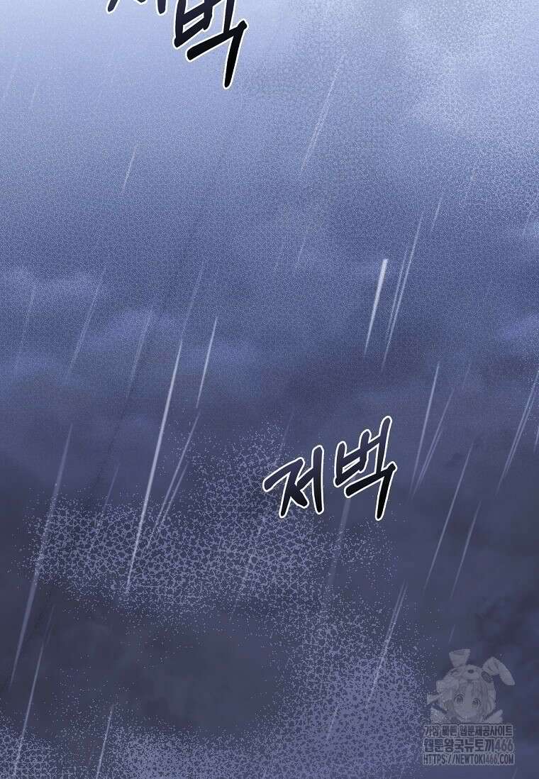 용을 그리는 아이 7화 4