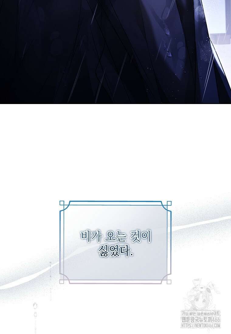 용을 그리는 아이 7화 7