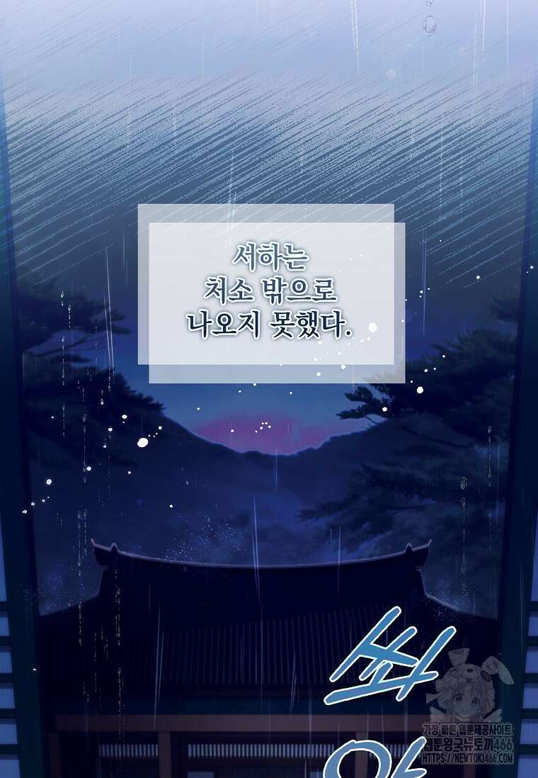 용을 그리는 아이 7화 9