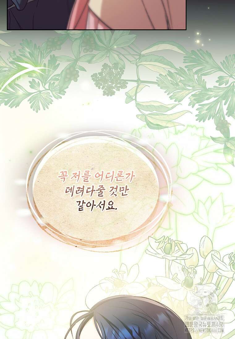 용을 그리는 아이 7화 15