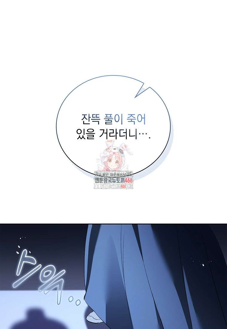 용을 그리는 아이 17화 1