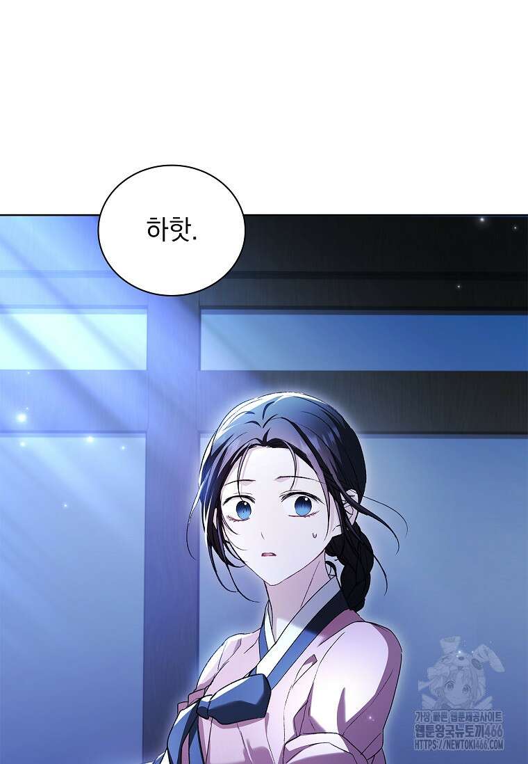 용을 그리는 아이 17화 7