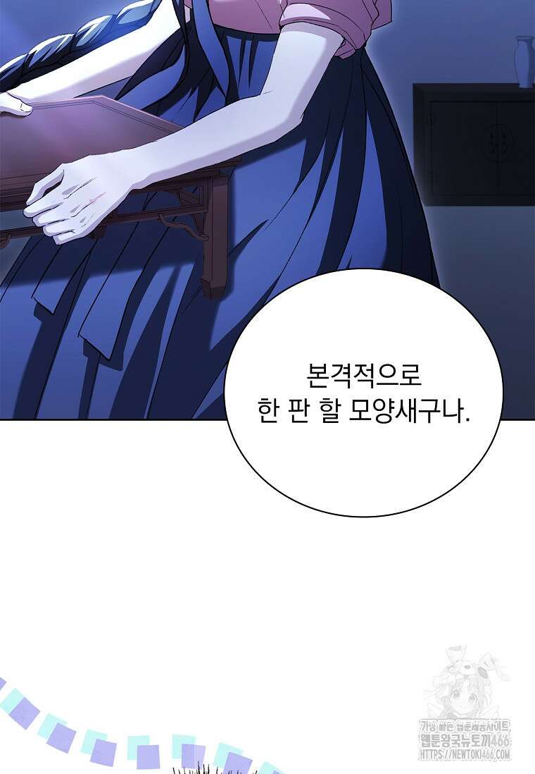 용을 그리는 아이 17화 8