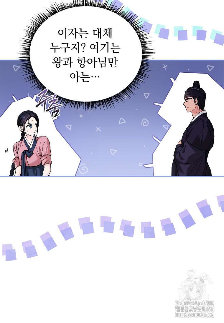 용을 그리는 아이 17화 9