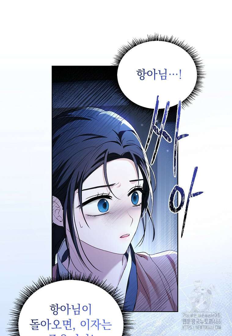 용을 그리는 아이 17화 10