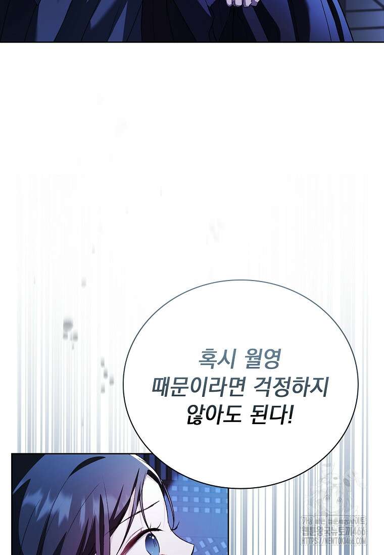 용을 그리는 아이 17화 14