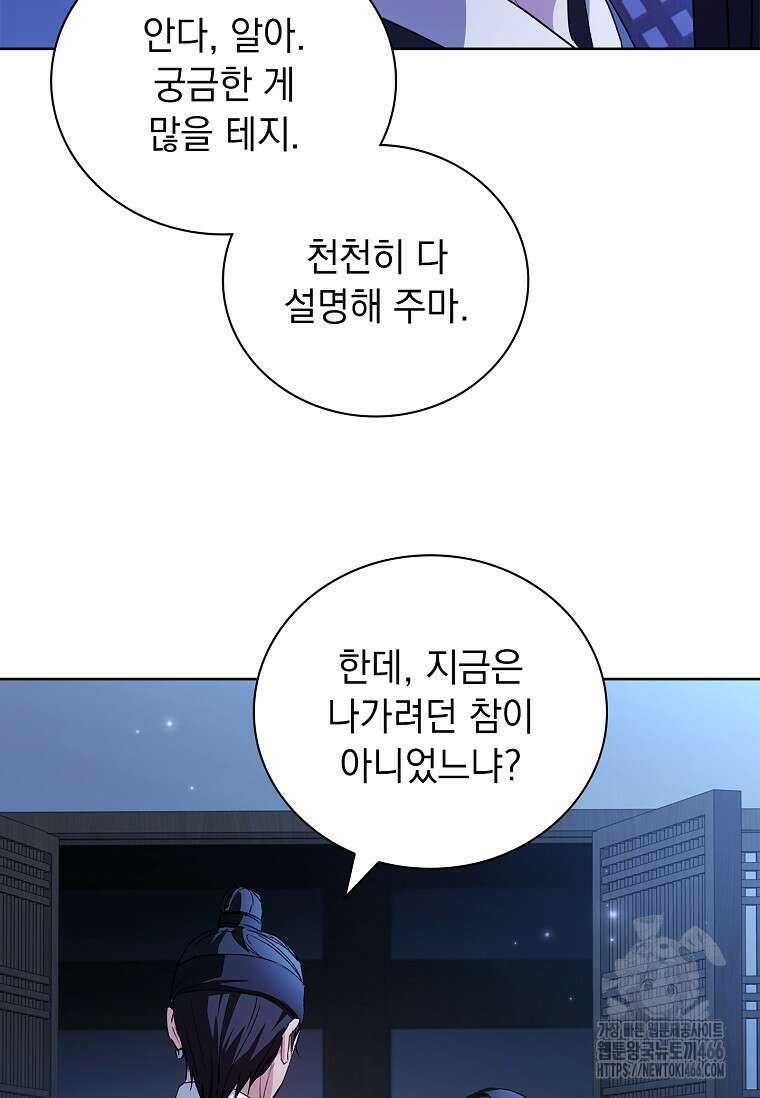 용을 그리는 아이 17화 18