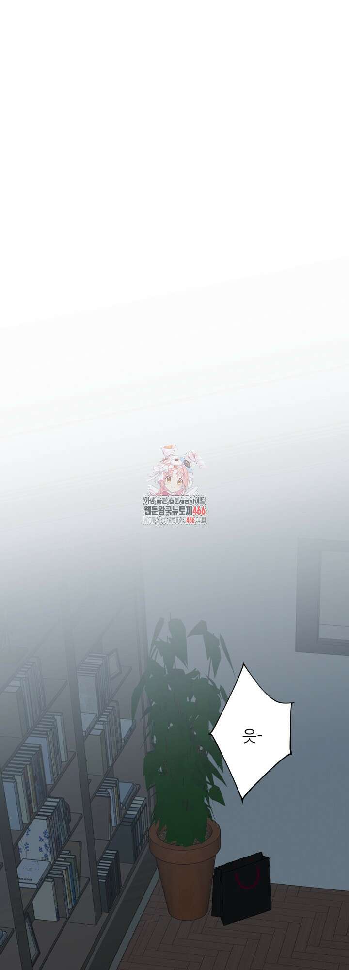 그 남자의 밤 5화 1