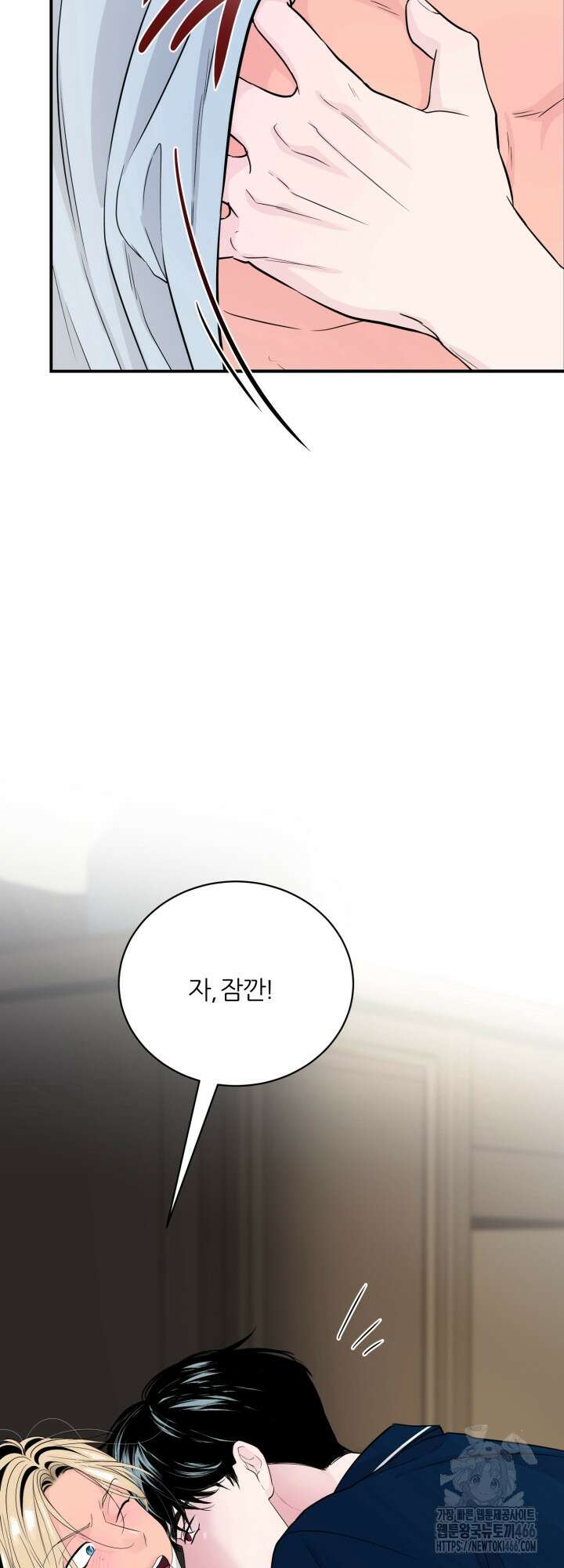 그 남자의 밤 5화 3