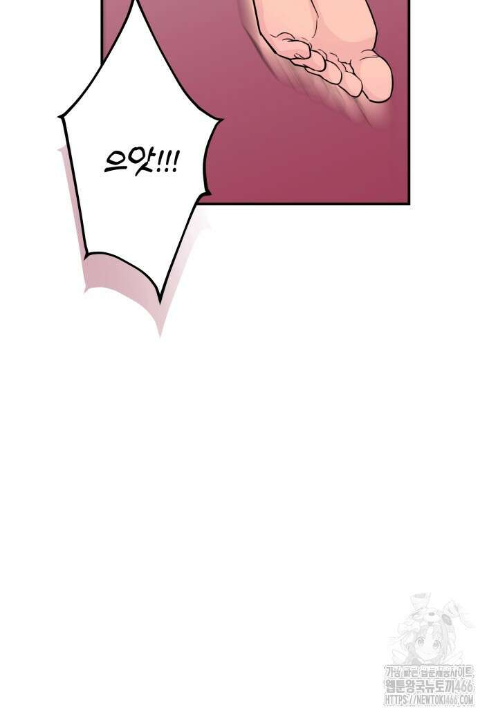 그 남자의 밤 5화 6