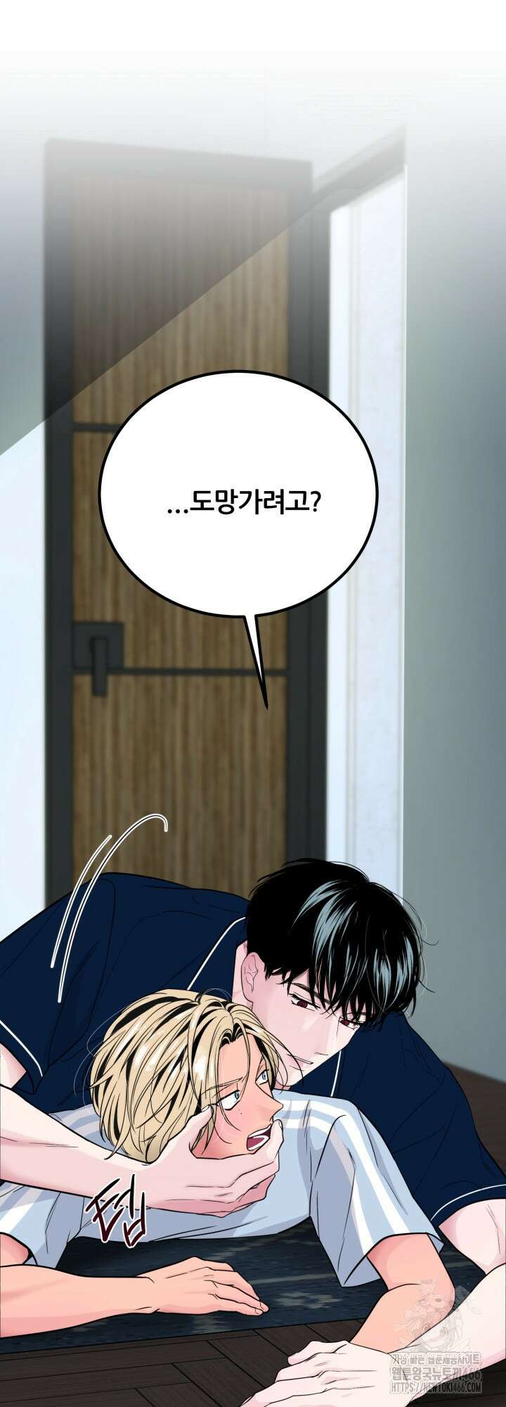 그 남자의 밤 5화 7