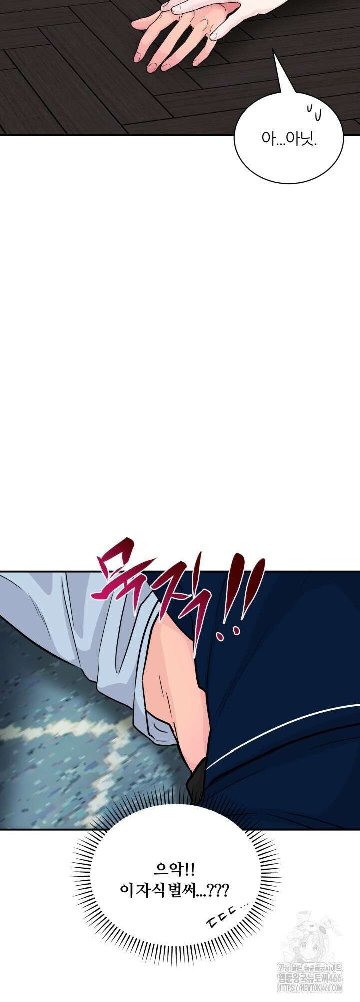 그 남자의 밤 5화 8