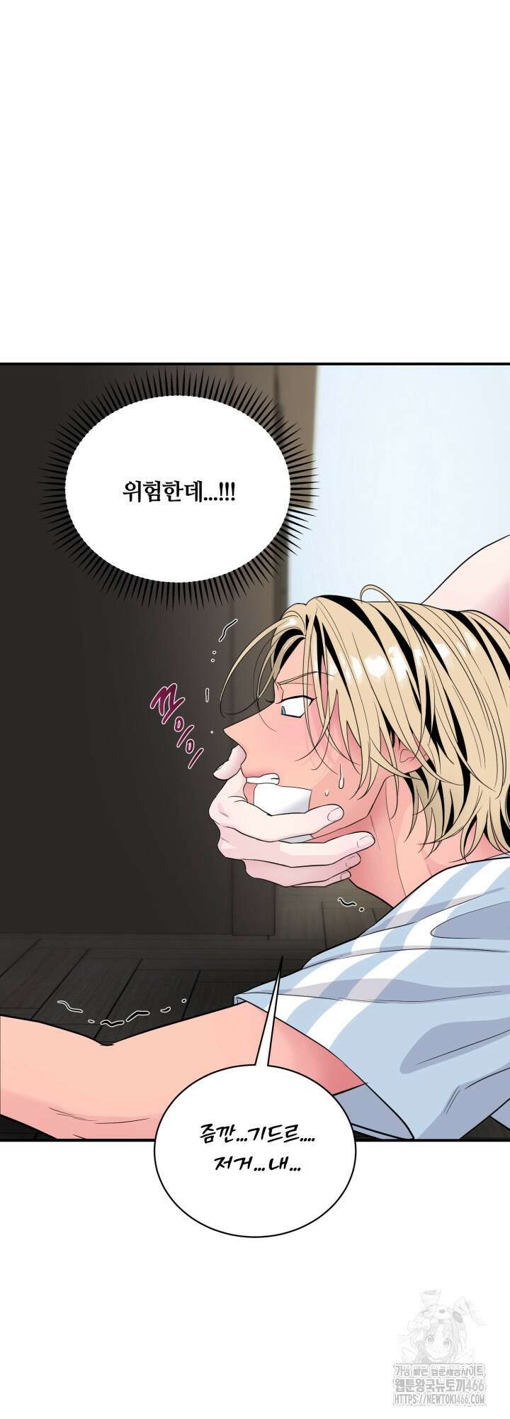 그 남자의 밤 5화 9